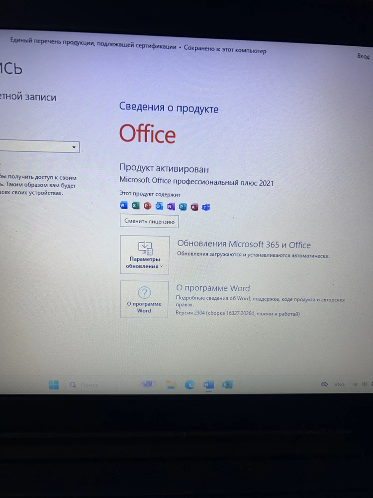 Все супер👍 Получил конверт с ключами и флешкой. Флешкой не пользовался (у меня уже была Винда и Офис). Ключи не подошли оба. Написал в поддержку, ответили в чечении 15 минут. На Винду прислали новый ключ и он подошел, а на Офис инструкцию по которой все успешно активировалось