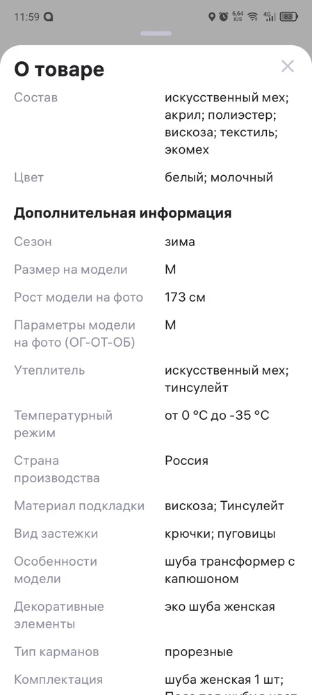 2-3 фотография это петля с крючком на капюшоне... Всегда было интересно как он закрывается, а последняя фотография  это на чем держится ремень... Надеюсь эта лента выдержит