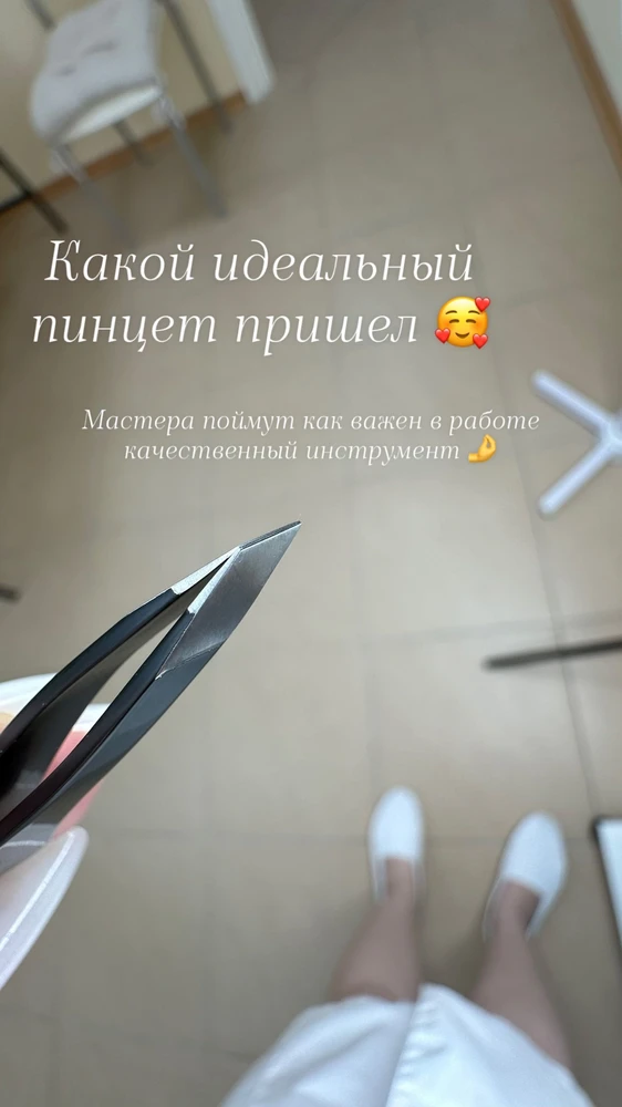 Закажу еще 🥰