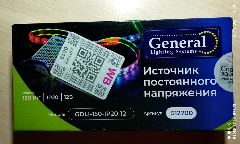 При подключении к сети 220 v выдал постоянный ток напряжением 12,5 v. Приобретал для использования в качестве источника тока для автомобильных пылесоса и компрессора для накачки шин, имеющих мощность 120 ватт.