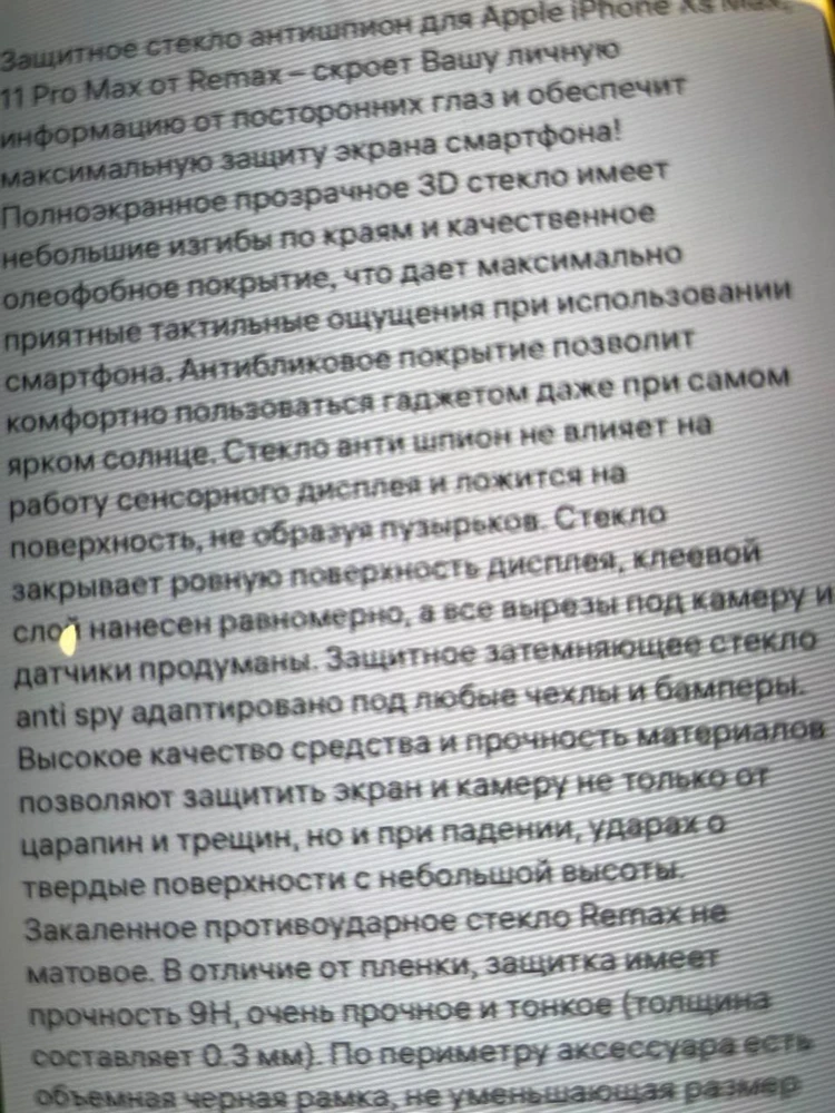 Наклеил и серез 5 минут выкинул в ведро это стекло