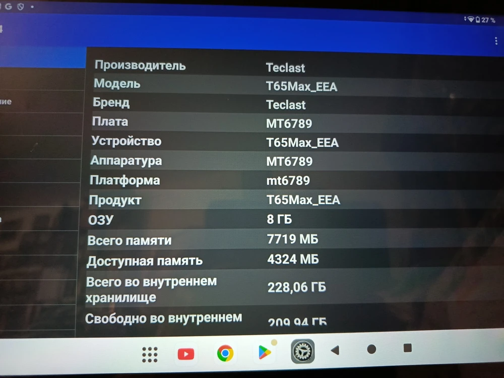 Спасибо продавцу, планшет доставлен вовремя, исправный и с выписанным гарантийным талоном на 12  месяцев. Кроме того, в упаковке был подарок в виде качественного чехла. Респект продавцу. Планшет Teclast T65 max - супер, мне очень понравился и по яркости(ее здесь с запасом, мне достаточно 31%) и по производительности(отклик мгновенный, все просто летает) и по скорости в интернете(шустро подгружает сайты, приложения установливаются очень быстро, совершать покупки намного удобнее из-за размера экрана). Особенно он будет удобен в использовании пожилым людям, для тех у кого слабое зрение. По сравнению с 10-ти дюймовым, этот 13-ти дюймовый планшет намного комфортнее. Хорошо масштабирует картинку, можно выставить комфортный шрифт.(До него я пользовался 10-ти дюймовым планшетом Teclast M40 pro.) Батарею держит хорошо. Габариты и вес меня не тяготят, я его брал для домашнего использования. Соотношение цена качество оптимальное. Планшет Teclast T65 MAX оправдал все мои ожидания, покупкой доволен более чем. Рекомендую и продавца и планшет.