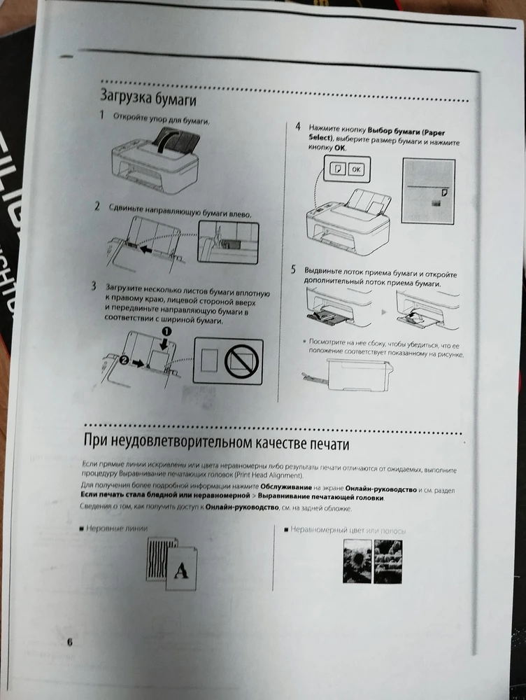 Установила быстро, но чучуть запуталась в распечатка, а в целом всё хорошо