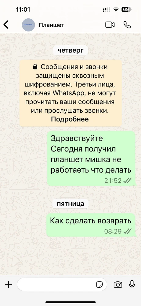 Тот кто пишет хороший отзыв скорее всего они своих и на WhatsApp не отвечает Навид очень красивая но пожалуйста прежде чем покупать 100 раз подумайте потом возьмите