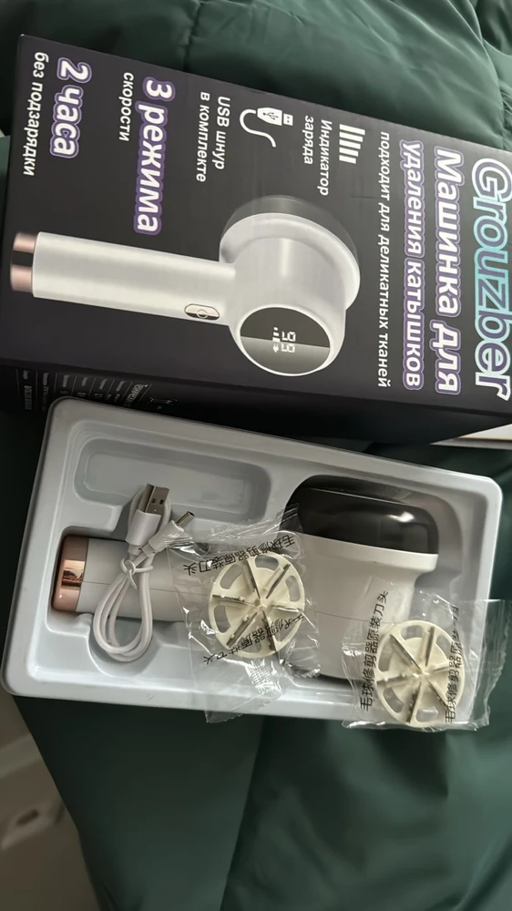 Пришла моя красота, комплект полный.