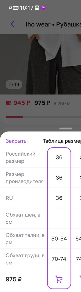 Я показала под жилетку так что хорошо. А летом вообще отлично носить в растегнутом виде с типиком.