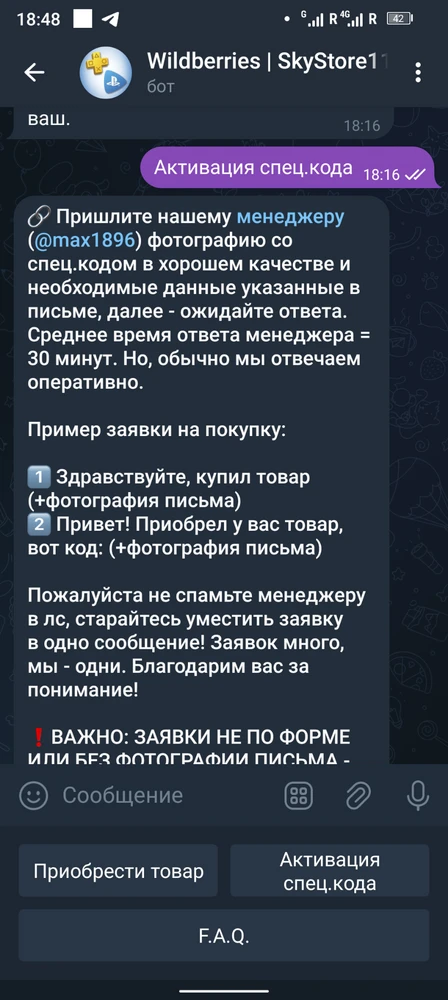 Впечатления плохие (((