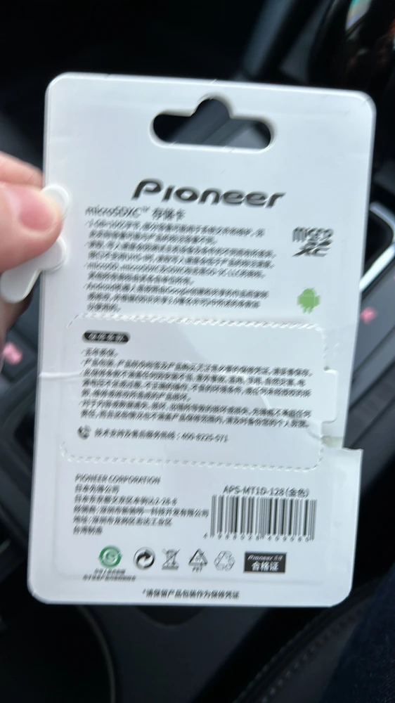 Сразу видно, что китайская залипуха под Pioneer, в описание это не указано, так бы не покупал. День проработала))