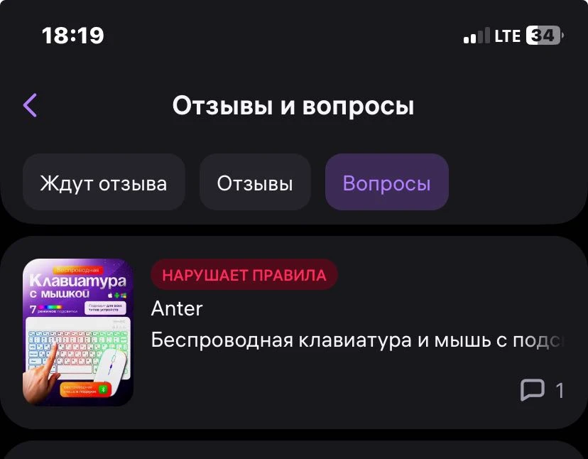 клавиатура отключалась от ноута через минут 30, продавец не отвечает на вопросы ни в чате, ни в карточке товара( даже отклонил запрос 👎🏻