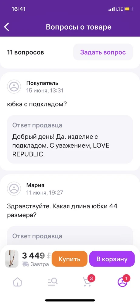 Заказала юбку, ориентируясь на ответы продавца, сказано что юбка должна быть с подкладкой. Юбка пришла в пятнах, будто по ней ходили ногами, и без подкладки. Из-за отсутствия подкладки все просвечивается. Отказалась на пвз (по браку). Заказывала за 1170₽