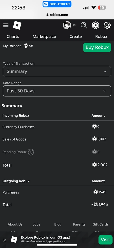 Обман!! Роблоксы пришли на счет и их тут же списали не понятно за какие покупки, ребенок даже не видела как они поступили ей на счет т.к были сразу списаны, и покупки сделаны в такое время  когда ребенок ну не как не могла их на что то потратить, оставилиребенок растроен, не ведитесь, из 2000 тысяч роблоксов оставили 58, мошейеники!!!