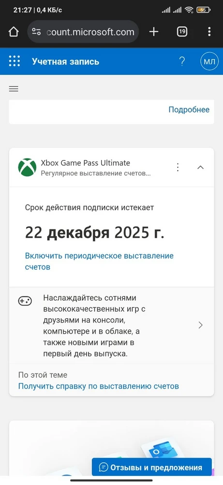 Отлично. Все быстро подключили. Максимум минут 30 заняло. Парень радуется как дитЁ.😅 Будем обращаться ещё. Спасибо