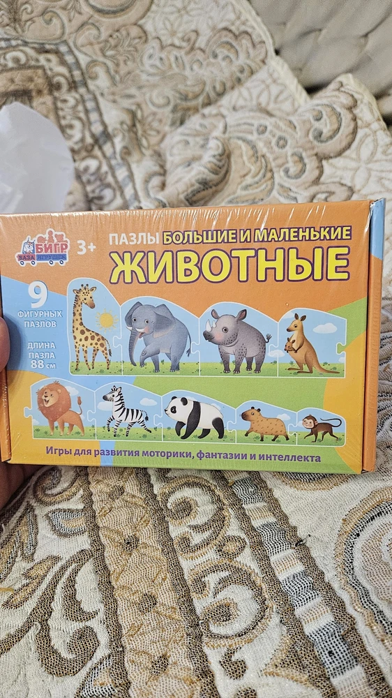 Отличные пазлы. Хорошо показывают ребенку категории большой- маленький. Плотный хорощтй картон.