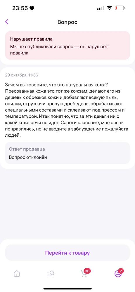 Сапоги понравились, но цена им конечно не 8000р. Сделаны неплохо, стильные, хорошо смотрятся. Но зачем обманывать людей и говорить, что это натуральная кожа? Задала вопрос продавцу, его, конечно же отклонили)