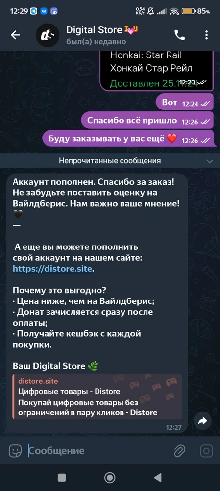 Всё сделала по инструкции ответили только через пол часа, но аккаунт пополнили, за это им спасибо)