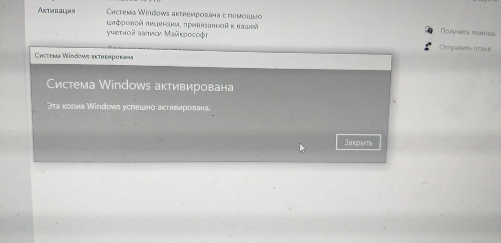 Сначала не сработала активация потом обратился в поддержку мне помогли и все успешно