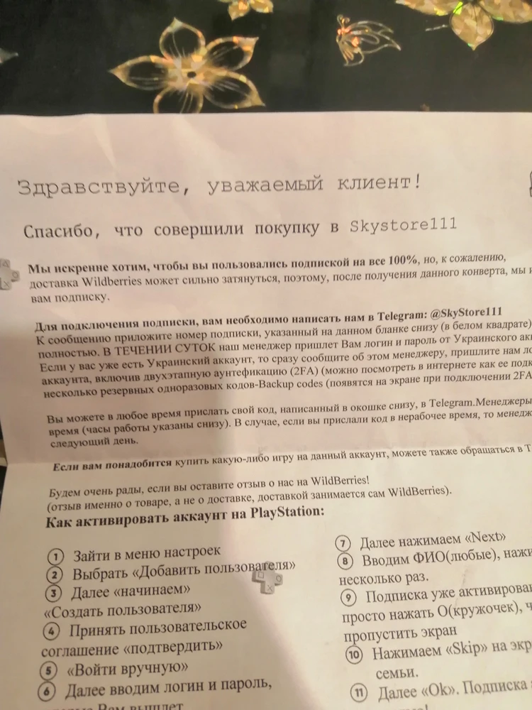 Все работает супер, оператор быстро отвечает, всем советую! 👍