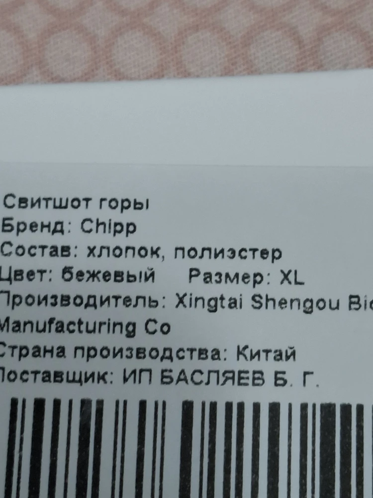 Пошив аккуратный более-менее. Вышивка расположена кривовато. Но - какое соотношение хлопка к полиэстеру история умалчивает. Этикетка в этом плане вообще не информативна. Ощущения - голый полиэстер. В теплое время года не одеть - сваришься от химозы