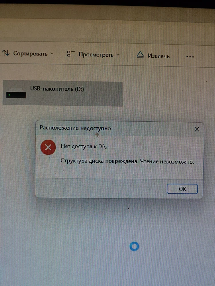 Компьютер ее видит, но не определяет, про овал на разных компах. Может брак просто, не знаю. Но факт остаётся фактом ....