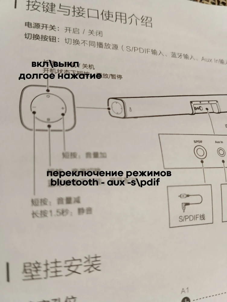 Громкость отличная. Звук отличный.
Через S\PDIF кабель громкость регулируется только на колонке, а на телевизоре ее надо уменьшить до нуля. Через AUX можно регулировать с пульта телевизора предварительно увеличив ее на колонке до нужного уровня. По Bluetooth, да через эквалайзер, вообще шикарно