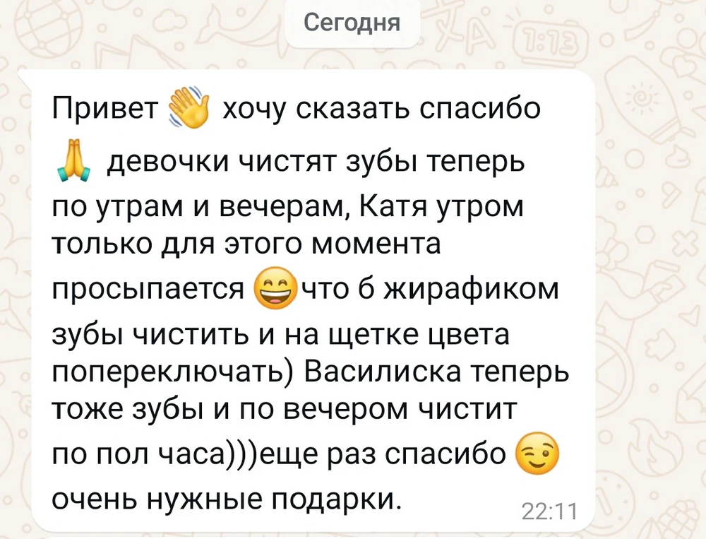 Вот такой отзыв написала мне сестра о зубных щетках револайн) Думаю тут ничего дополнять не стоит
Рекомендую! И не только я, но и детские стоматологи