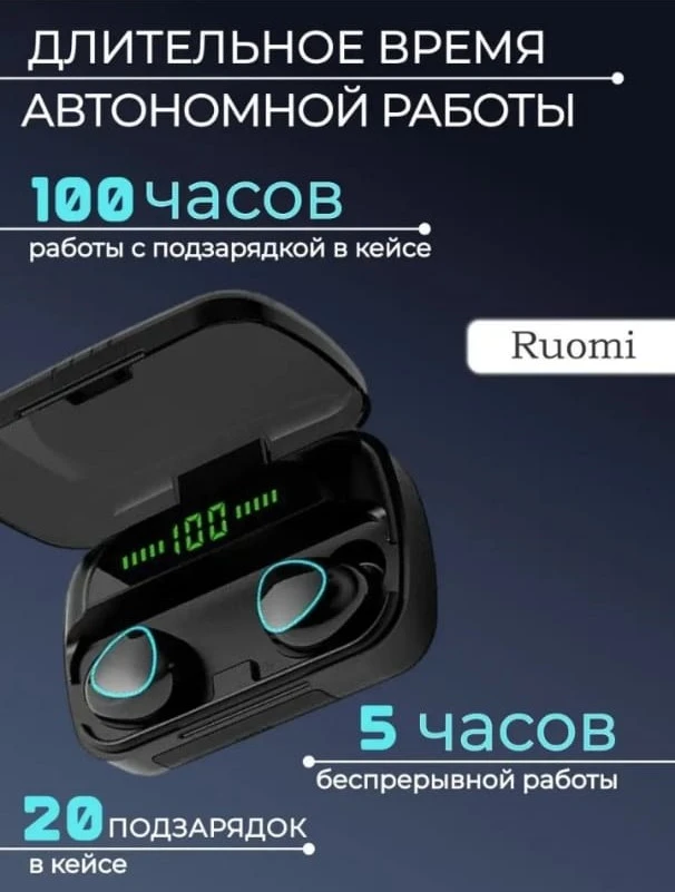 Не стал делать возврат, жалко времени для такой стоимости. Оставлю пока, буду совместно использовать со старыми наушниками. Резюме: какая цена-такое качество, исключения редкость!