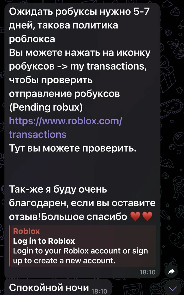 Очень общительный менеджер🌹! (Отдельная ему роза) Почти все быстро, у них тупило кое что, но после 3-5 минут и воля!)Спасибо вам большое! 🌹