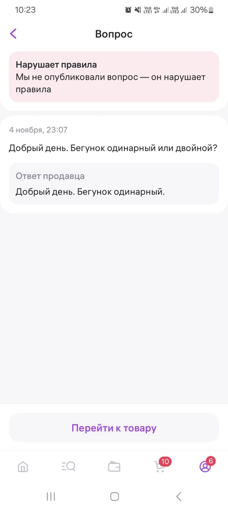 Без комментариев