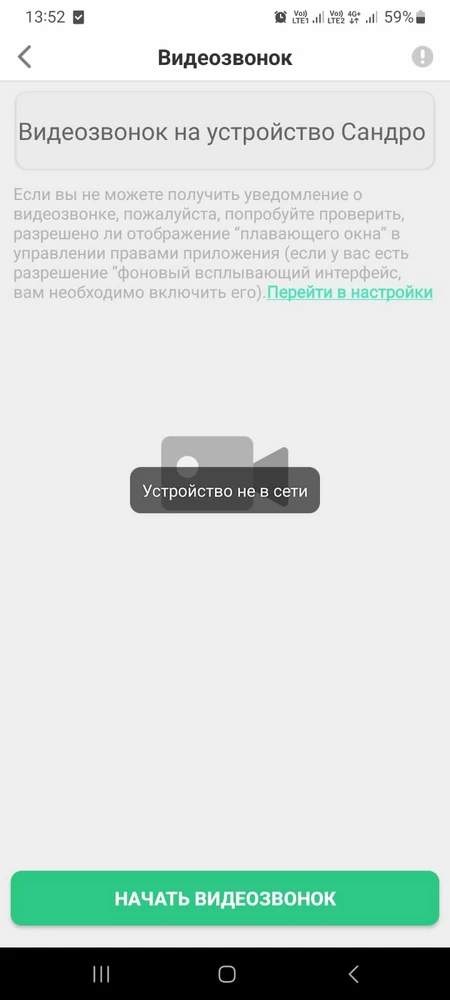 Не качественные дешёвые часы, продавец постоянно пишет, что что-то у нас не так: то тариф не тот, то оператор не тот.... У меня телефон с 2 G МТС отлично работает! Не советую к покупке, потратьте больше в магазине денег и проблем не будет!!!!! Не люблю WB, пришлось заказать, быстрая доставка, на носу День Рождение ребёнка и часы попались бракованные.