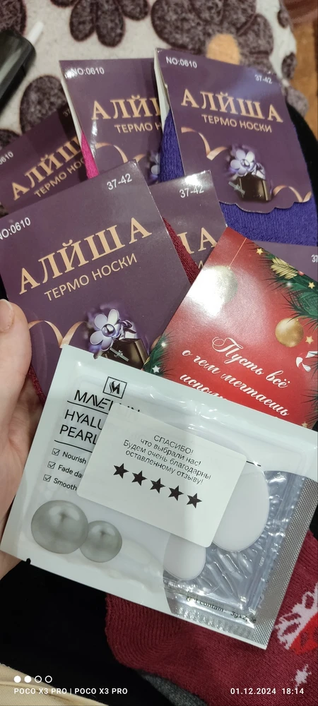 Шикарно .+ подарочек , очень мило . спасибо 🥰