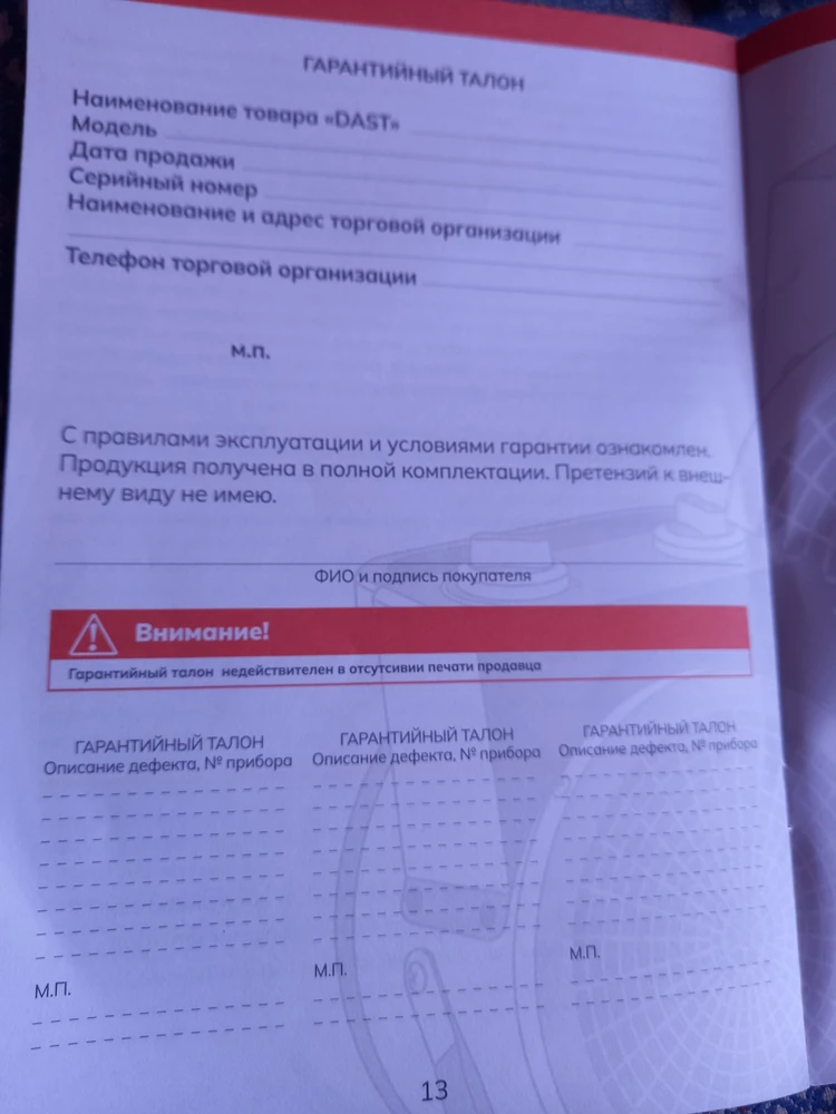 Звезды сняла за гарантию.В описании написано,что гарантия год.Но!В гарантийном талоне нет печатей продавца,что делает гарантию недействительной!!!!!!!!Описание к товару не соответствует.Решите этот вопрос.Товар покупался в образовательное учреждение.