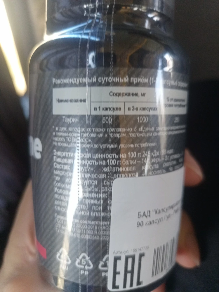 Продавец не указывает точную грамовку, спереди на упаковке написано 720мг в капсуле, сзади 500