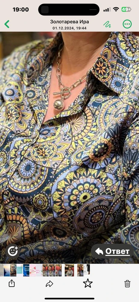 Супер блузка, любовь!