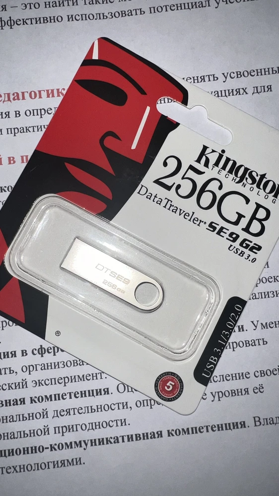Флешка быстра и качественная . Мне она очень понравилась . Плюс доставка , очень быстрая