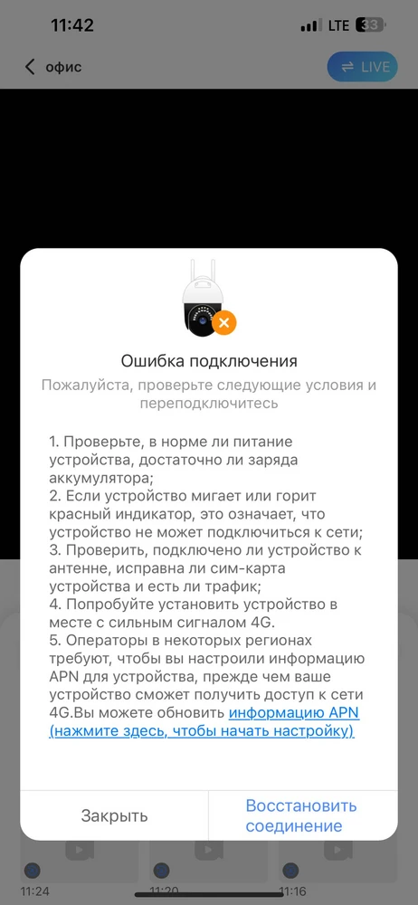 Карту памяти поставили как положенно по требованим характеристик. Записи показывает как будто они есть, но ничего не грузит и не открывает, и пишет в итоге ошибку. Очень не советую данную камеру до тех пор пока не будет нормальной программы к ней ! Если получиться вернуть, то верну.