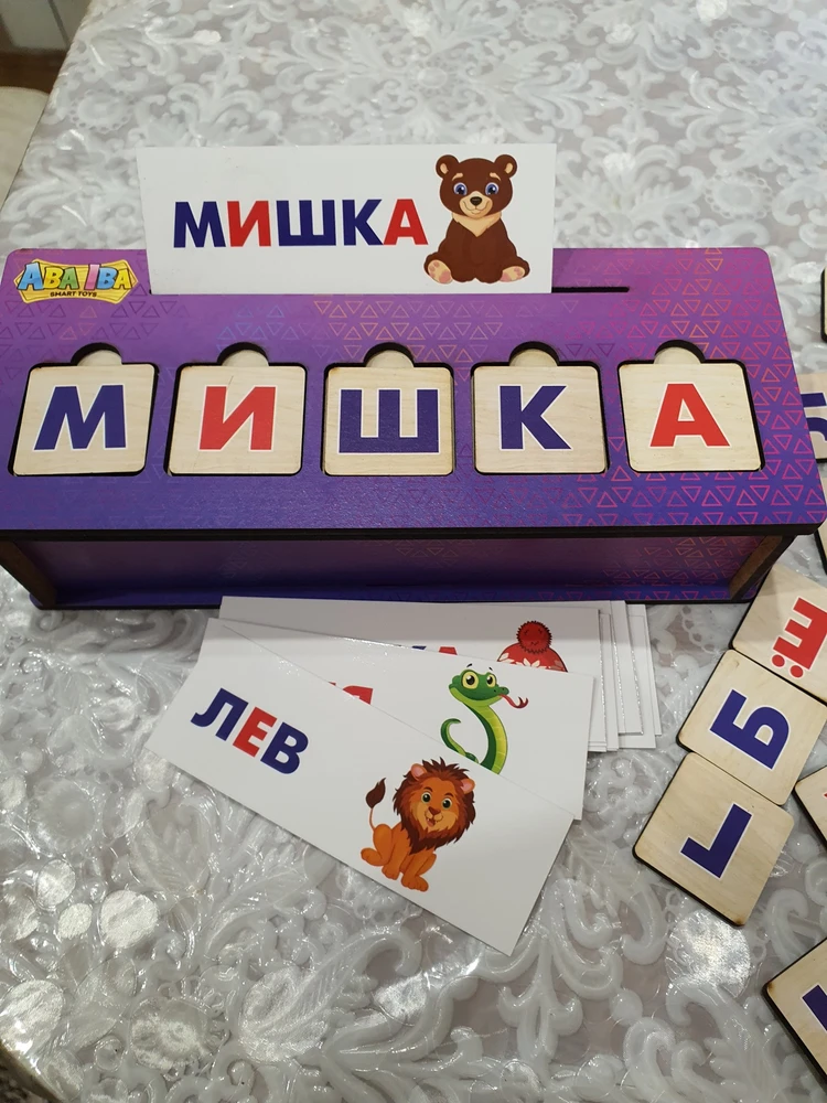 Поучительная игра для ребятишек. Советую