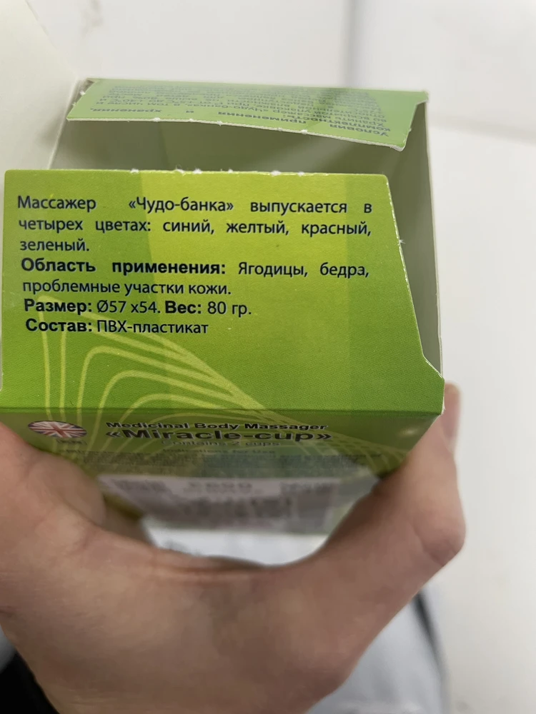 Одну звезду поставила за обман покупателя. Дополнительно задавала вопрос,  какой материал производитель указал на упаковке. Получила ответ - силикон. По факту оказался ПВХ пластикат￼