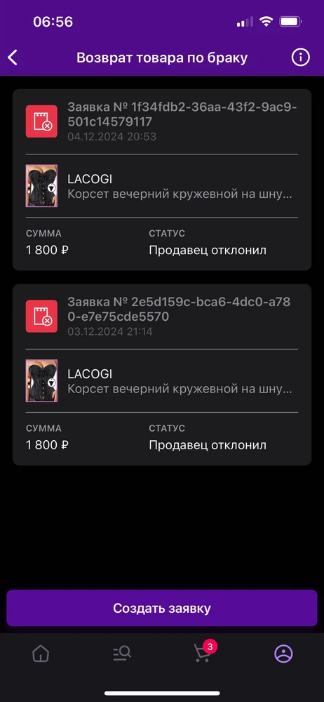 в заказе отсутствовали трусы, заметила не сразу, из-за чего не смогла вернуть, пришлось выкупать товар. обе заявки на возврат продавец отклонил, хотя корсет в идеальном состоянии, хотела вернуть тк просто не подошел. все из-за никому ненужных трусов)) не советую продавца