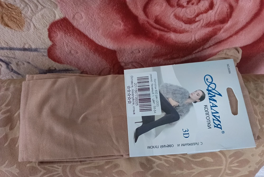 Спасибо за классные товары, рекомендую 🌹🌹🌹