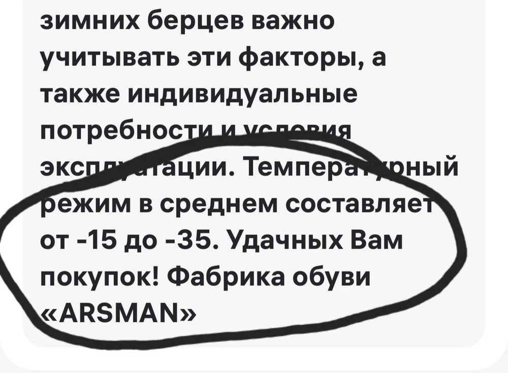 Очень скользкие и уж точно не зимние, при -10° не спасает даже тёплый носок.