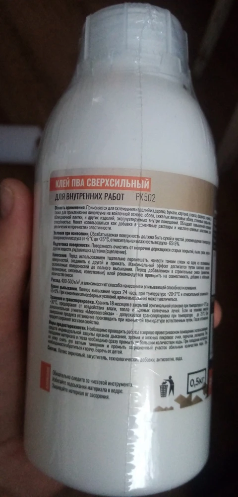 Упакован был в пэт от света + в пупырку. Сама бутылка с клеем, тоже в пэт. Целый. Забрала не открывая. Спасибо девочкам вб.