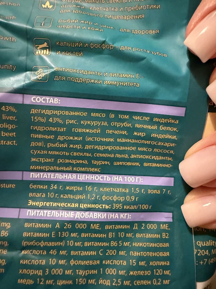 Пока не пробавал кот, но по доставке все в порядке, взяли на пробу