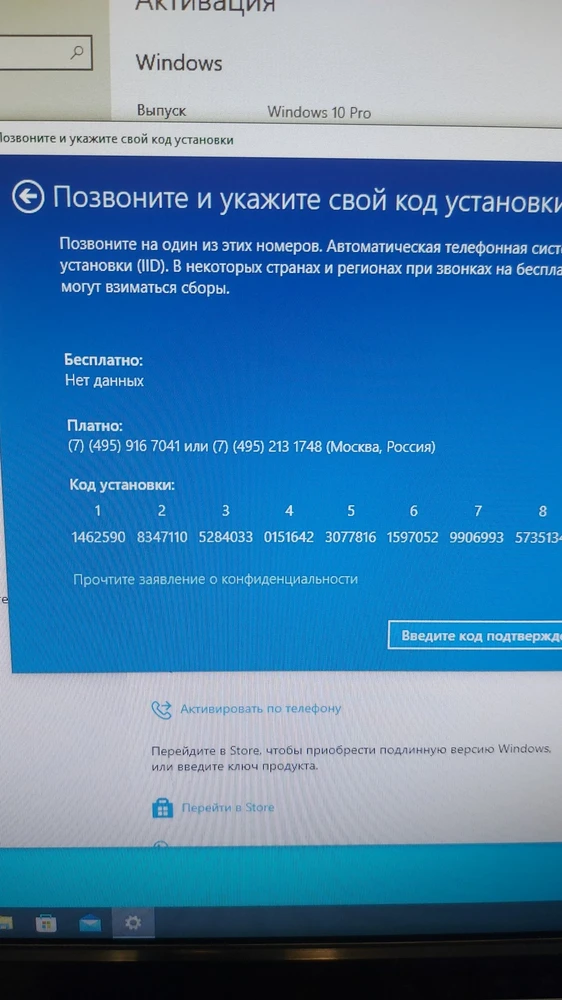 Продавец конченный, заказал 2в1 windows  и office не один ключ не подошёл, пробовал установить по телефону на фото видно по какому телефону звонить, не один телефон не работает, Продавец телефон не берет только писать отвечает робот пишет одно и тоже . Не советую брать.