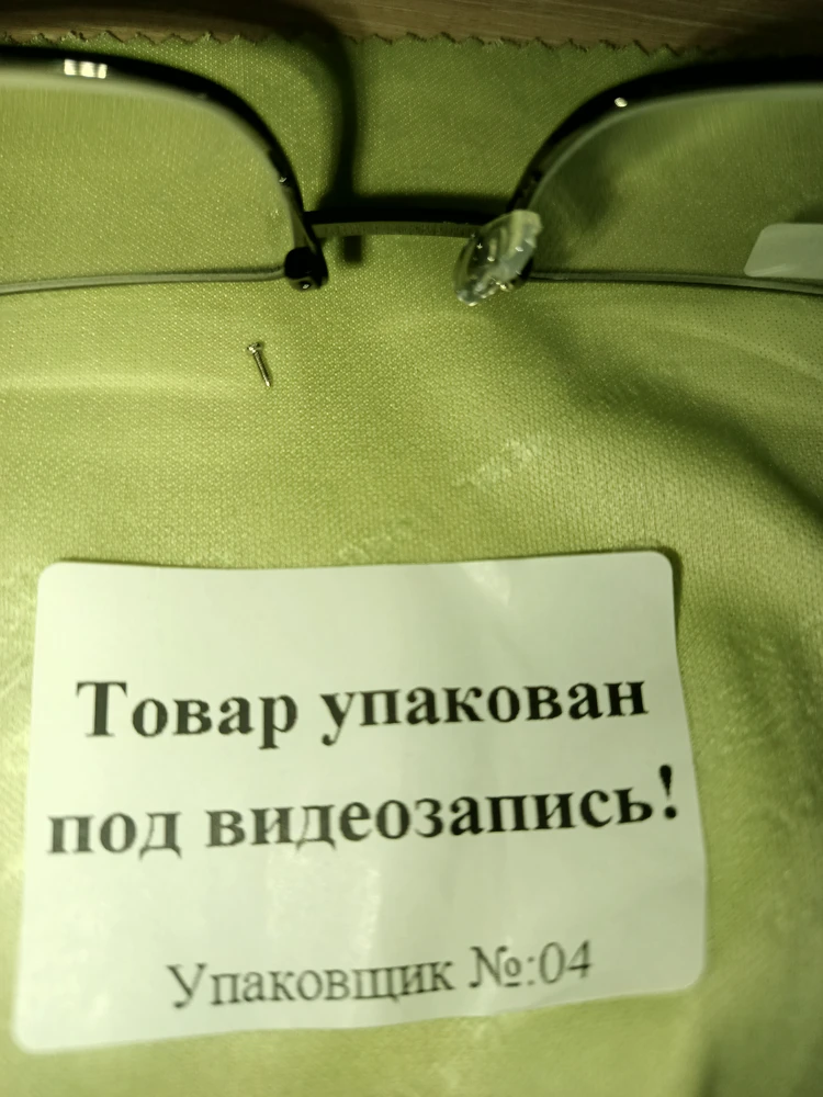 Это хорошо, что товар упакован под видеозапись, но не мешало бы ещё глаза иметь. Вот и разберитесь кто у вас   «слабое звено». Жду объяснений.