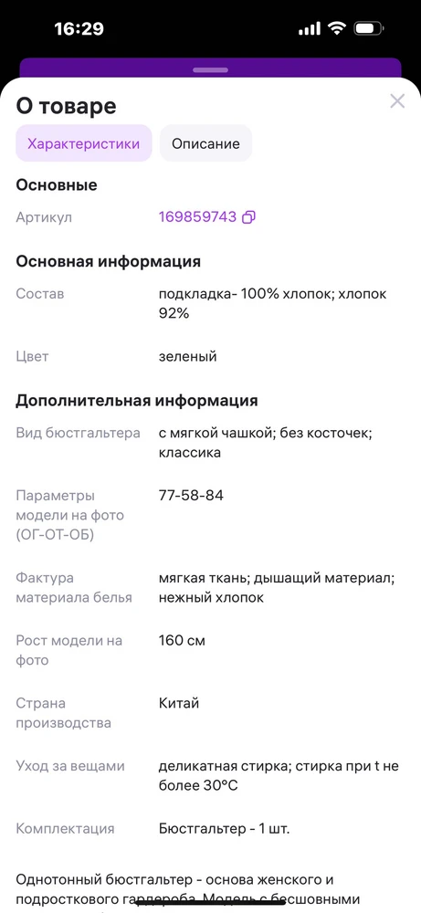 Заявленного хлопка нет ни одного процента 🤯