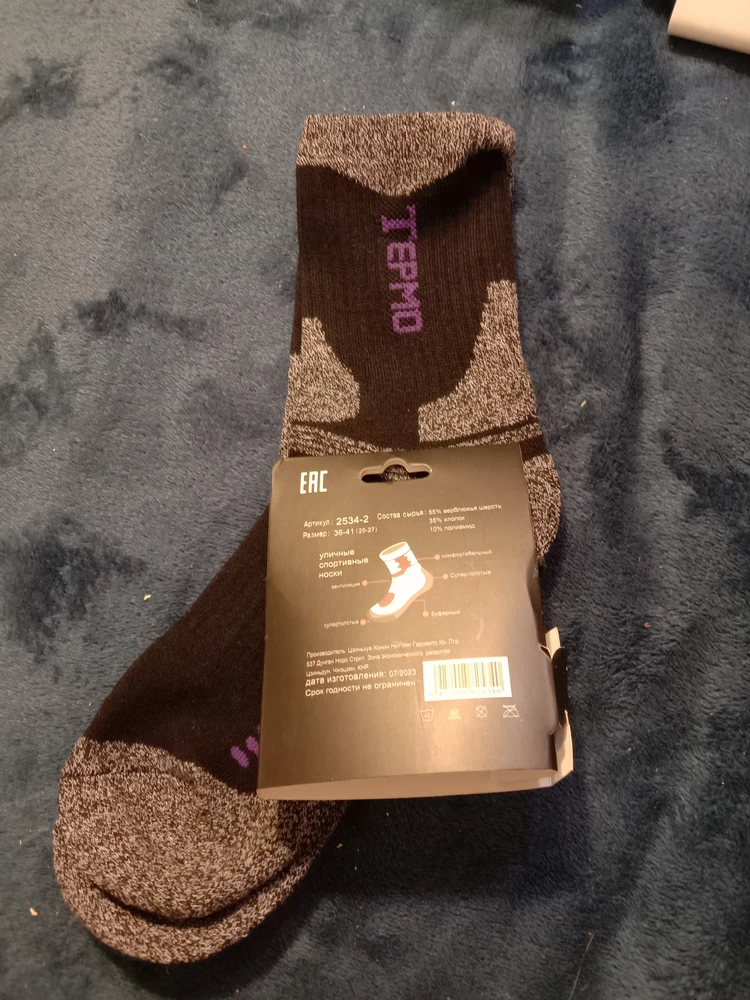 Носки плотные.