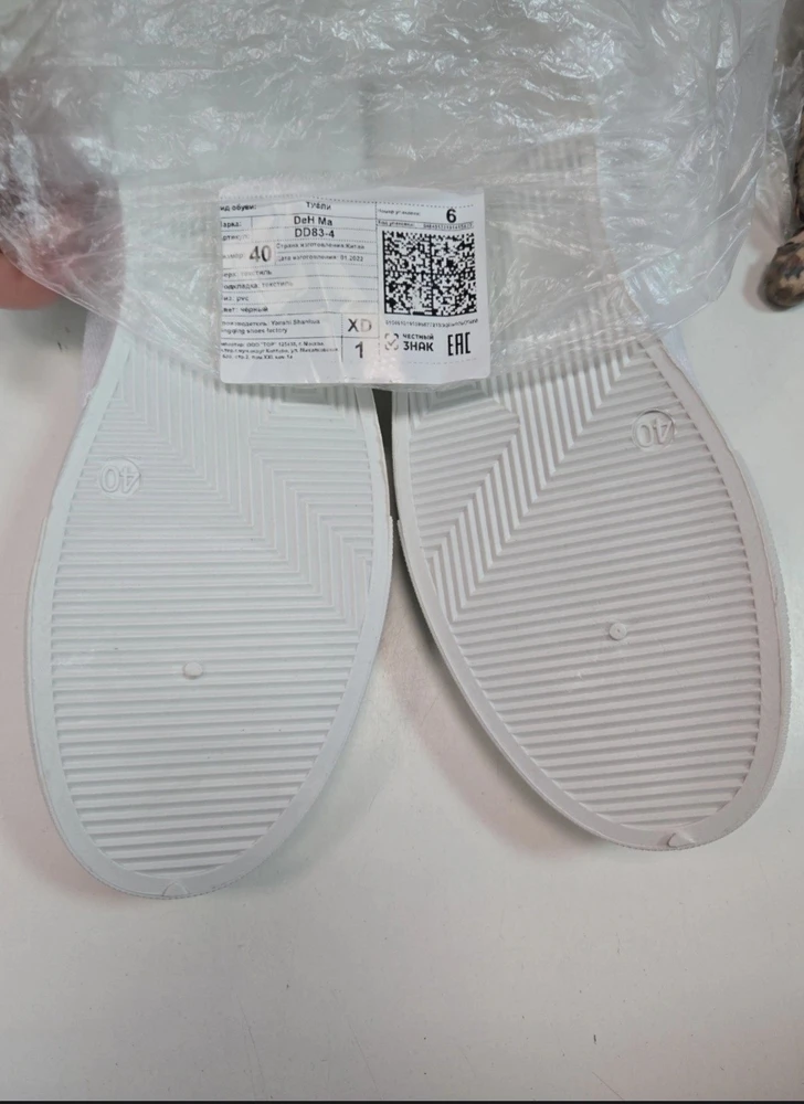 Отошёл от выдачи на 2 метра вытащить кроссовки и примерить, теперь возврат по заявке и продавец рассматривает эту заявку аж 10 дней