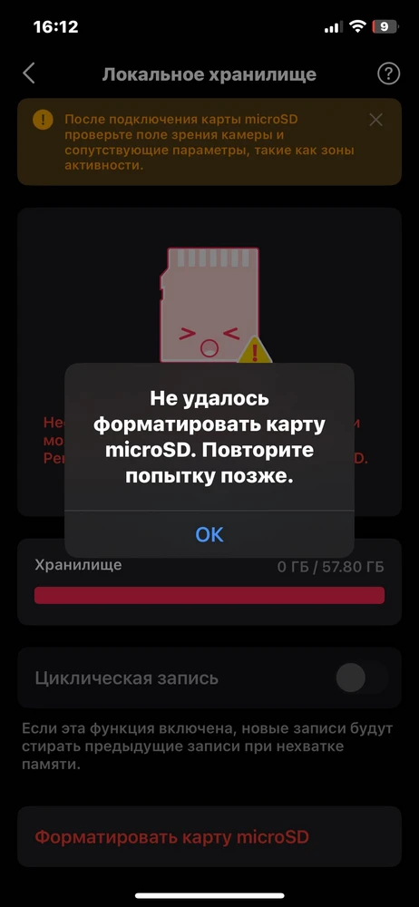 Требую замену