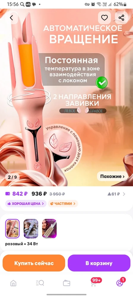 Это и расстроило, потому что выбирала по дизайну, а так как забили на мой выбор то снимаю три звезды