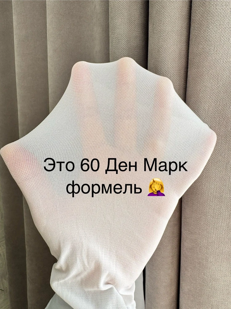 Я не знаю какие стандарты по плотности колготок у этого производителя, но вам однозначно надо что то с этим делать. Это обман покупателя.